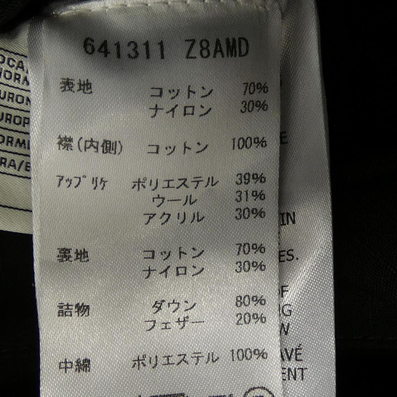 グッチ GUCCI 641311 Z8AMD ダウンジャケット