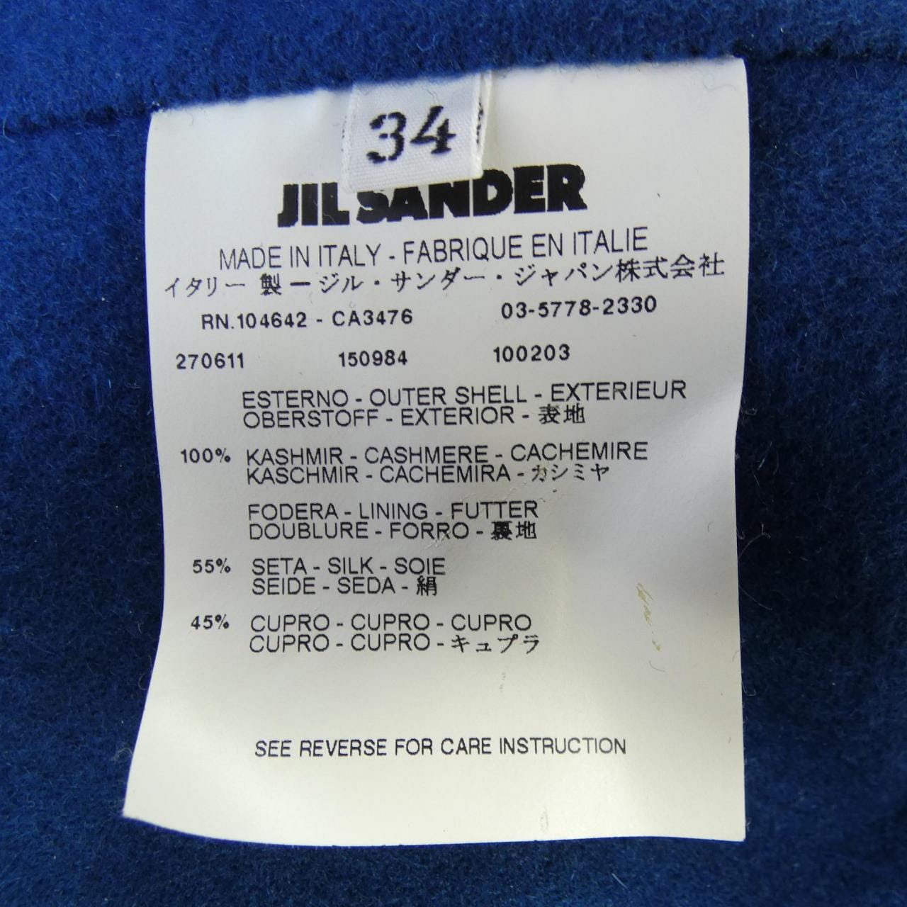 ジルサンダー JIL SANDER ジャケット