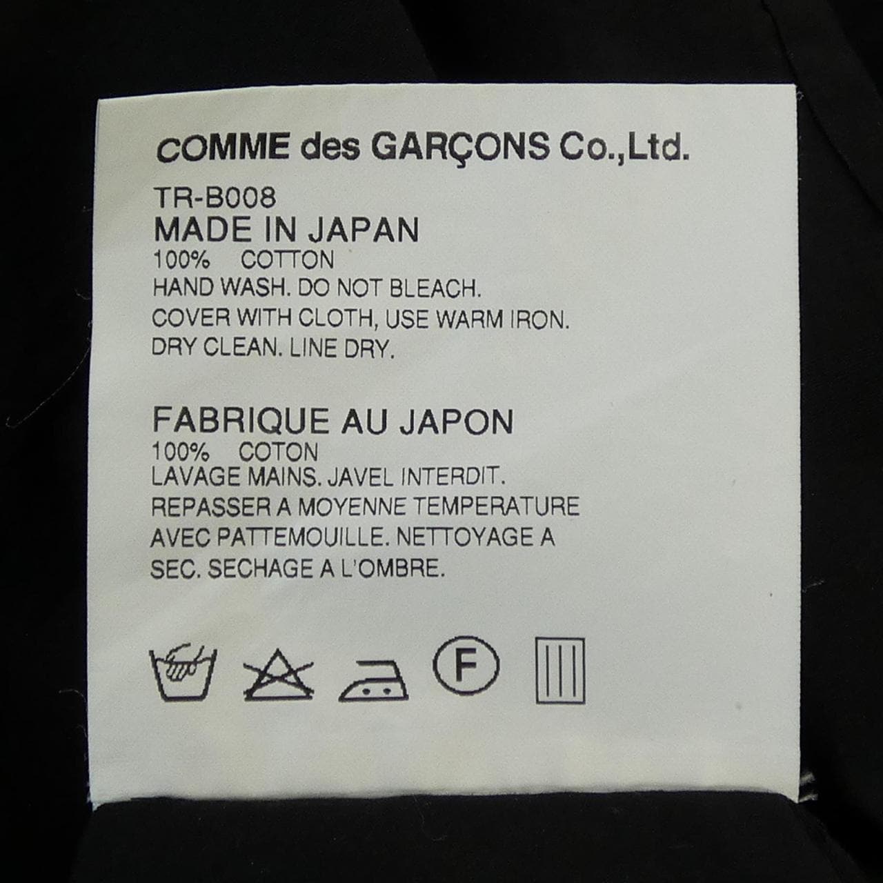 トリココムデギャルソン tricot COMME des GARCONS TR-B008 シャツ