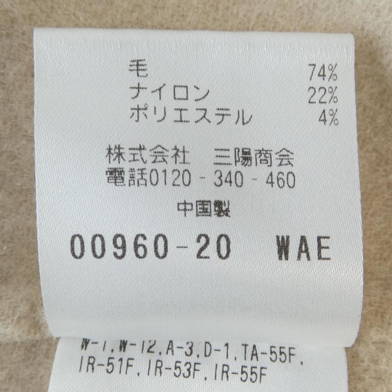 ポールスチュアート PAUL STUART ジャケット