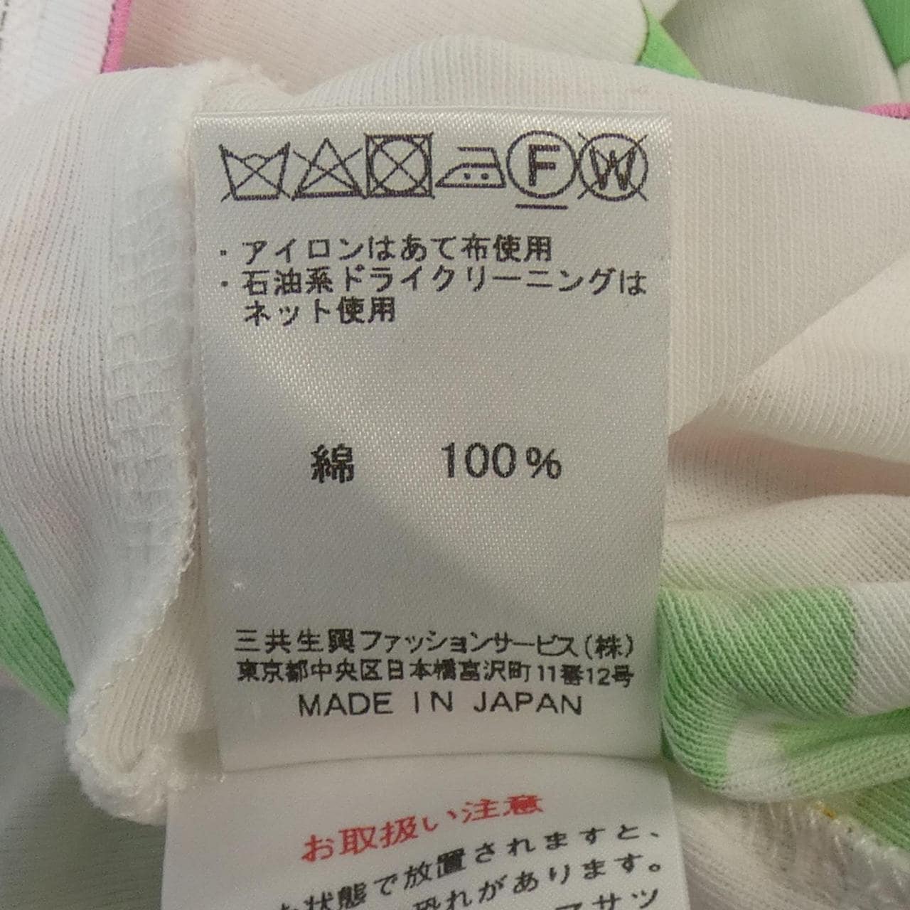 レオナールファッション LEONARD FASHION Tシャツ