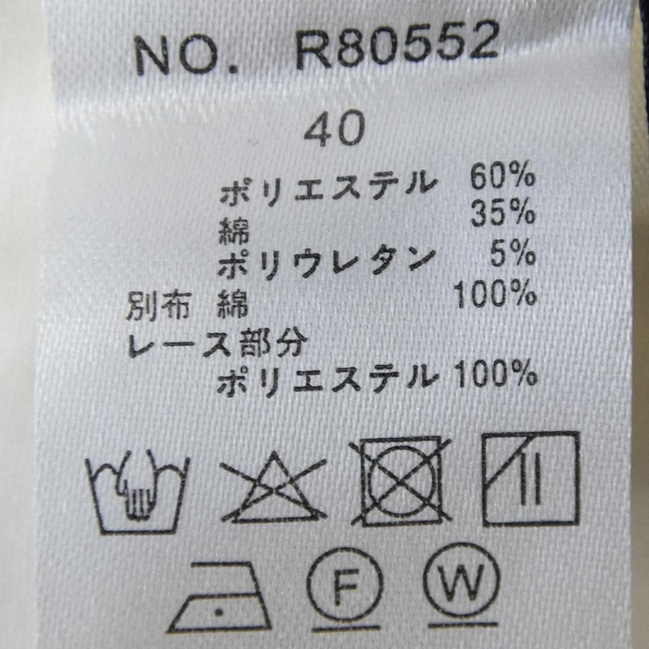 RESPIGHI トップス