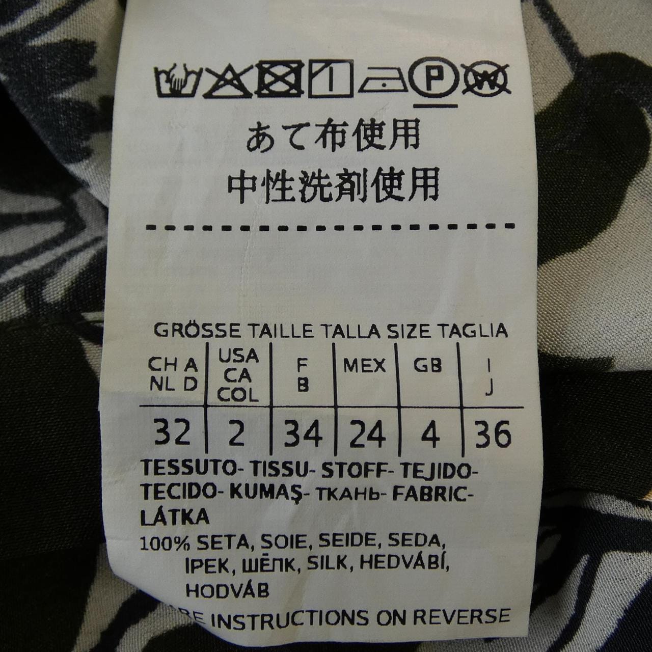 マックスマーラウィークエンド Max Mara weekend 510104176 スカート