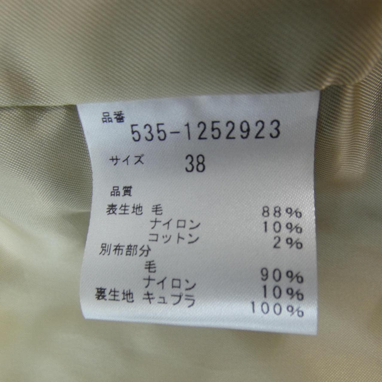 STUMBLY コート