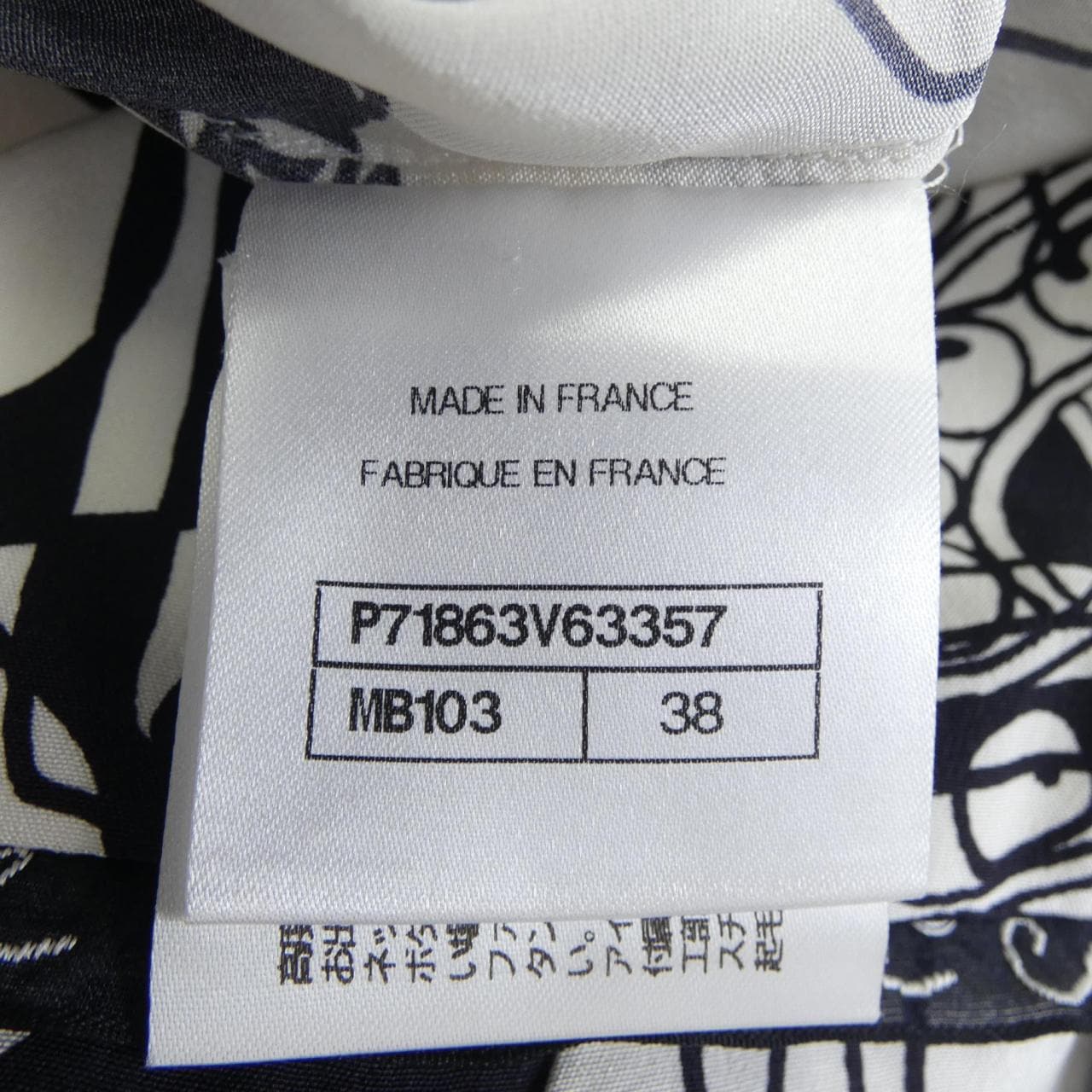 シャネル CHANEL P71863V63357 スカート