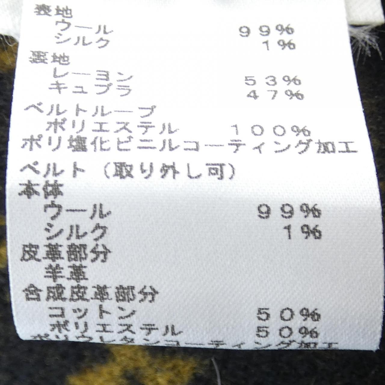 ルイヴィトン LOUIS VUITTON シャーリングカラーベルテッド FJMA83QWE コート