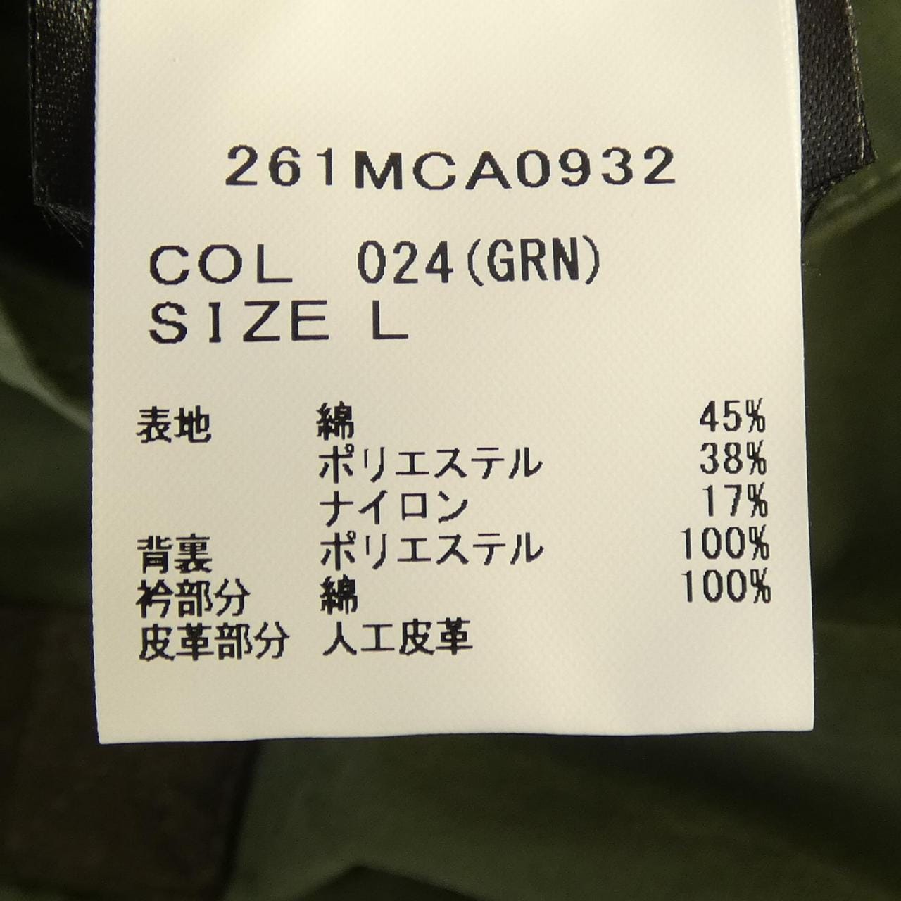 バブアー BARBOUR 261MCA0932 ジャケット