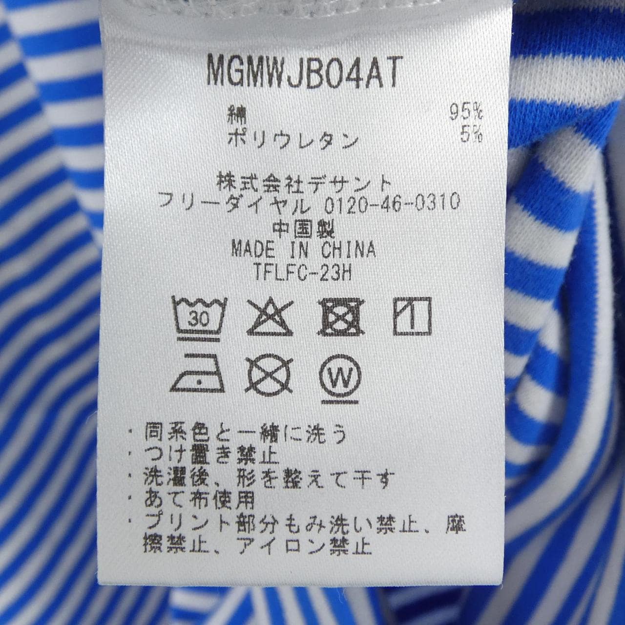 マンシングウェア MUNSING WEAR MGMWJB04AT トップス