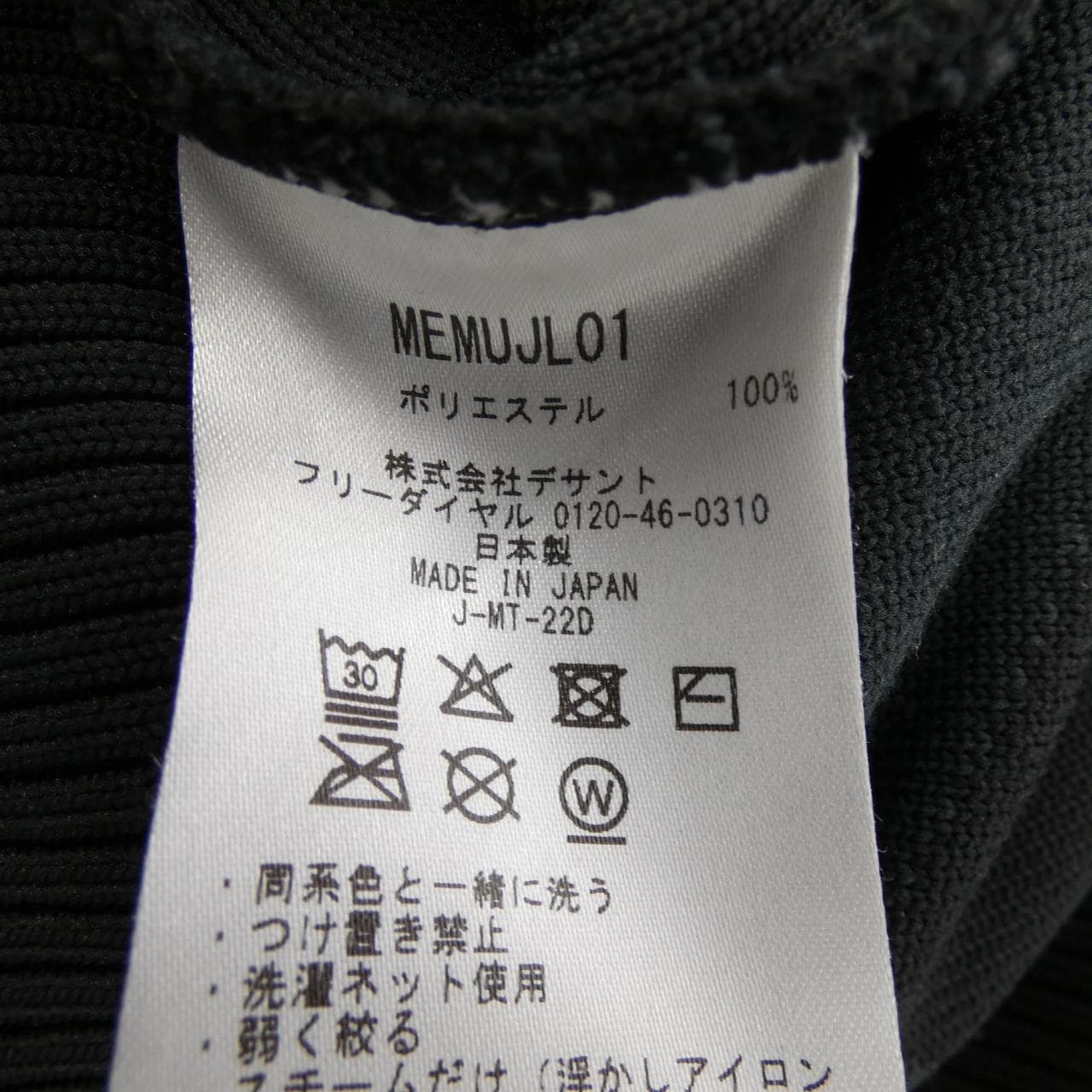MUNSING WEAR上衣