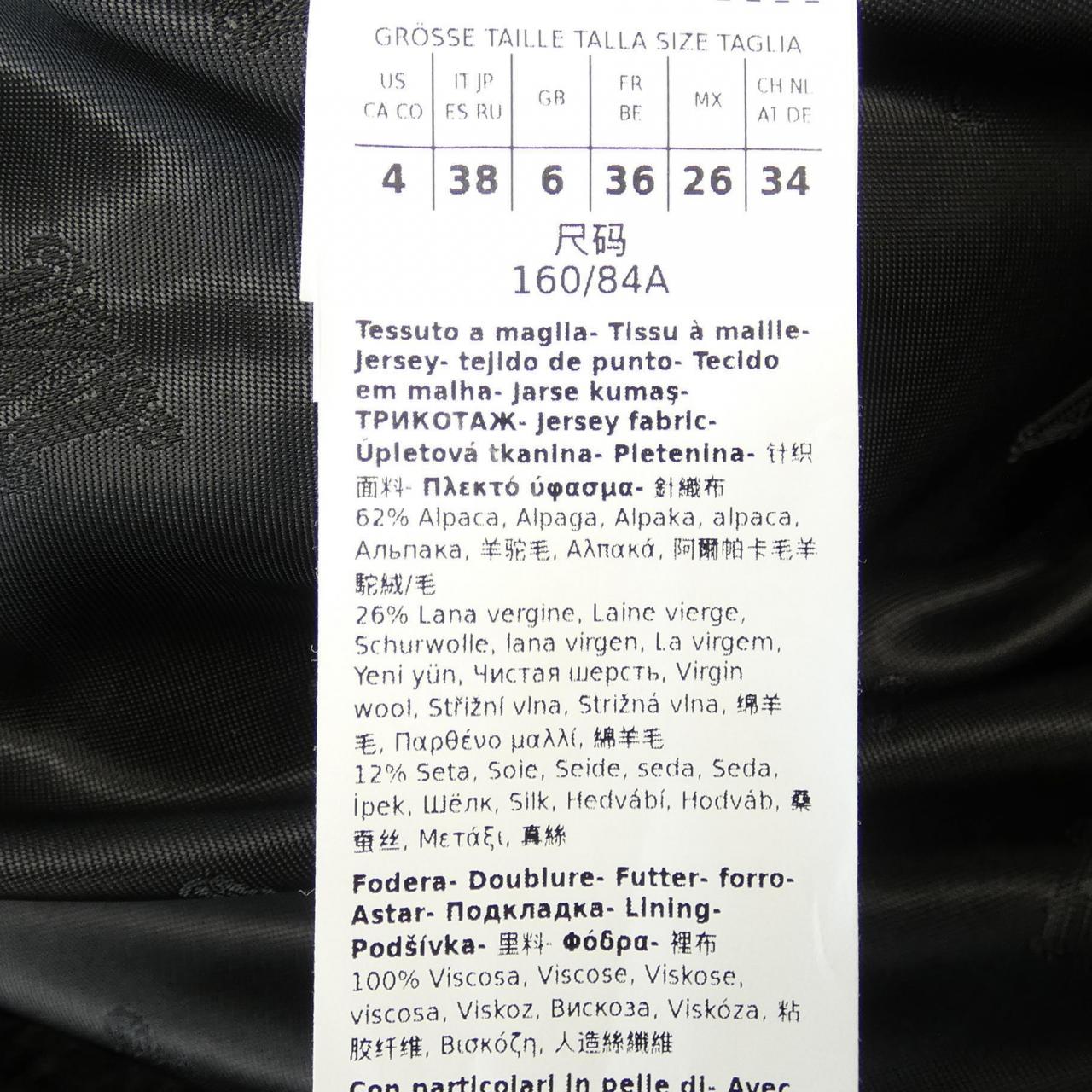 マックスマーラ Max Mara ジャケット