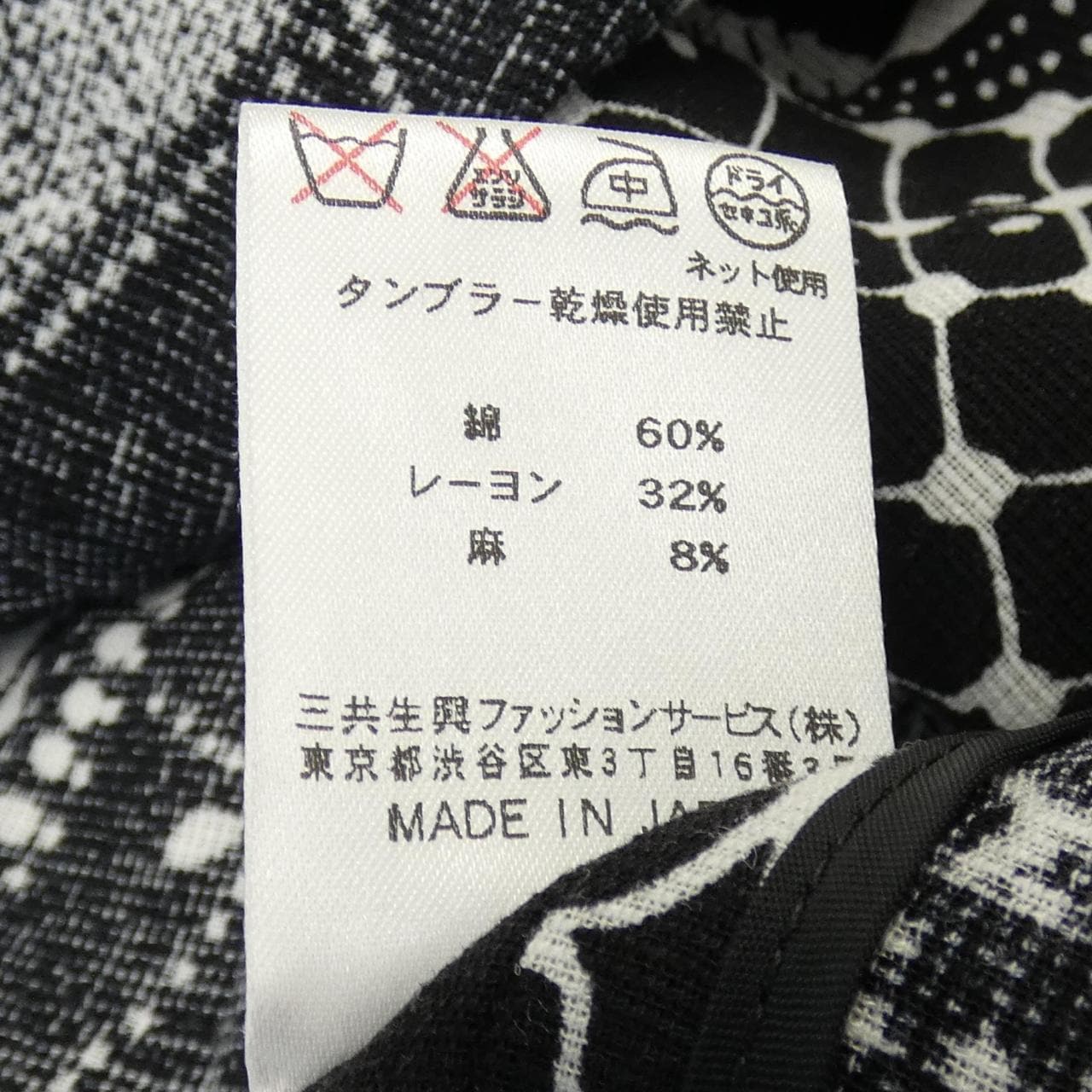 レオナールファッション LEONARD FASHION ジャケット