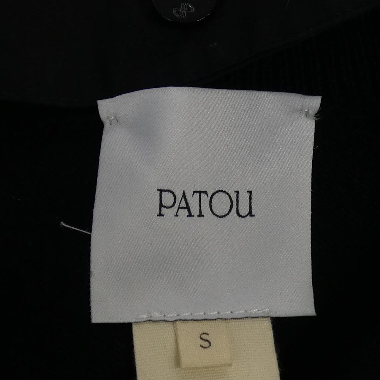 パトゥ PATOU カーディガン