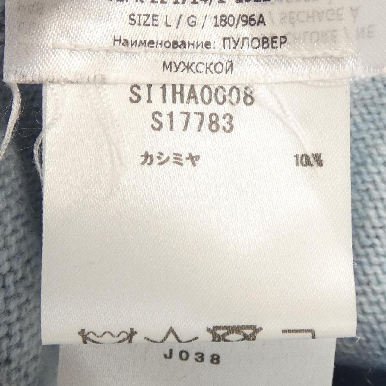 メゾンマルジェラ Maison Margiela SI1HA0008 ニット