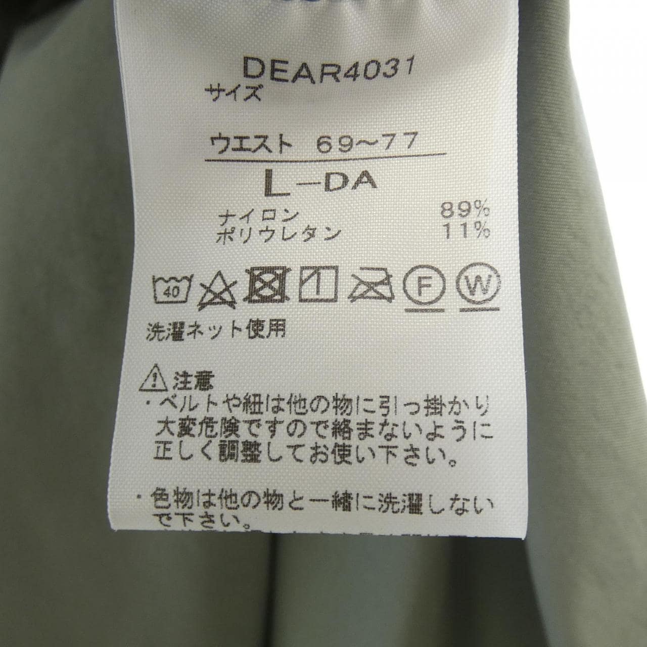 DEARSKIN スカート