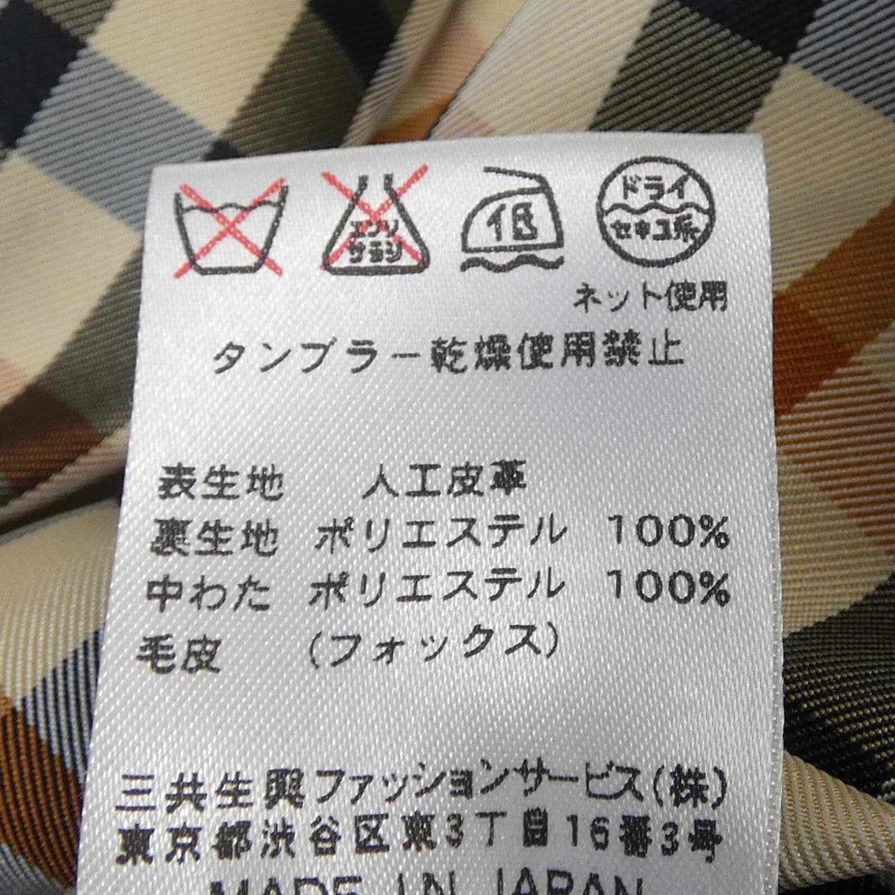 ダックス DAKS コート