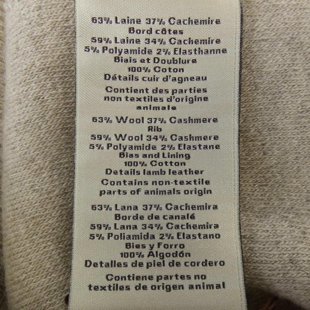 エルメス HERMES 567725HA カーディガン