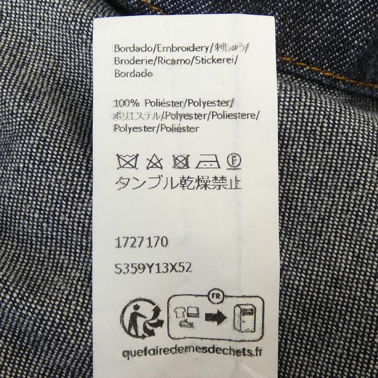 ロエベ LOEWE S359Y13X52 デニムジャケット