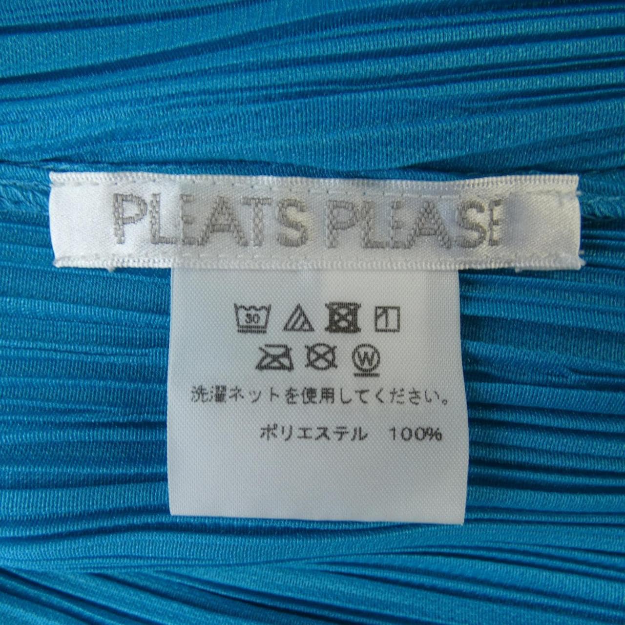 プリーツプリーズ PLEATS PLEASE ワンピース