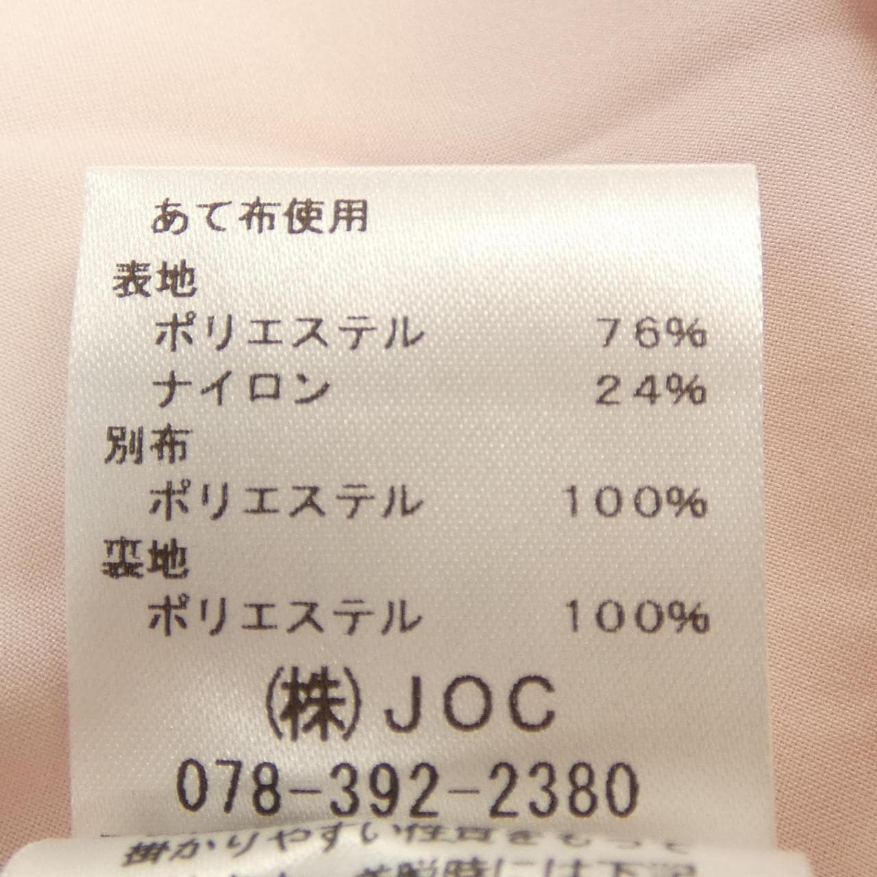 チェスティ chesty 23L701 スカート