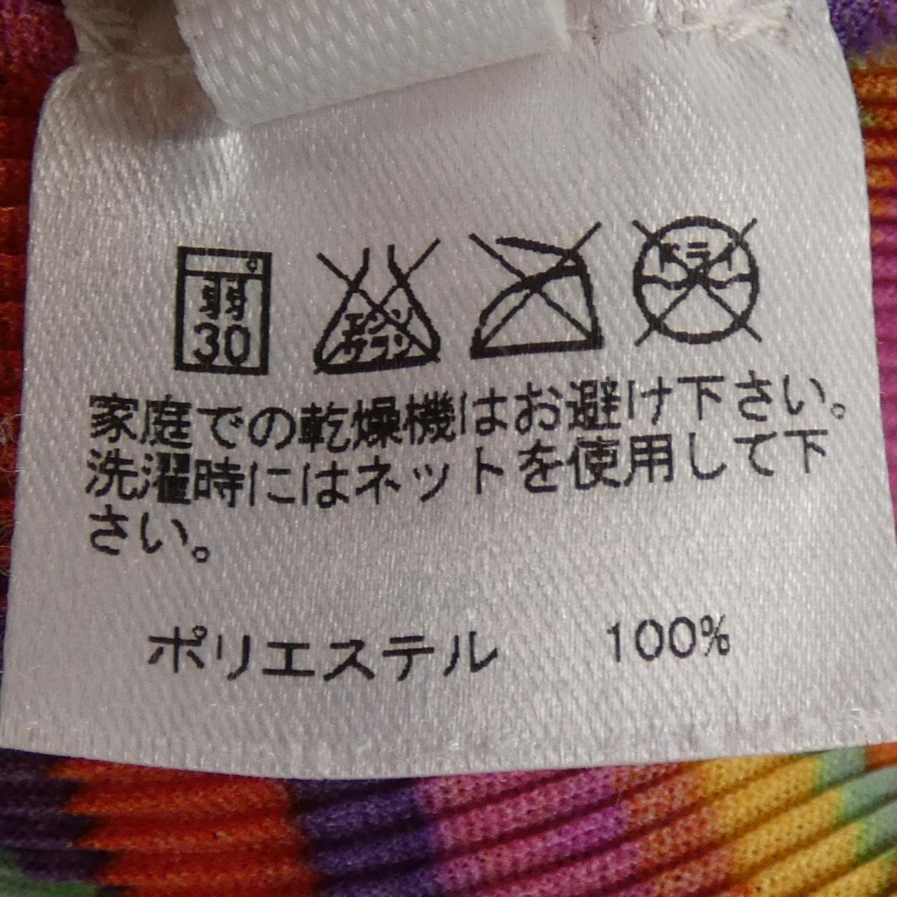 プリーツプリーズ PLEATS PLEASE PP31FK292 トップス