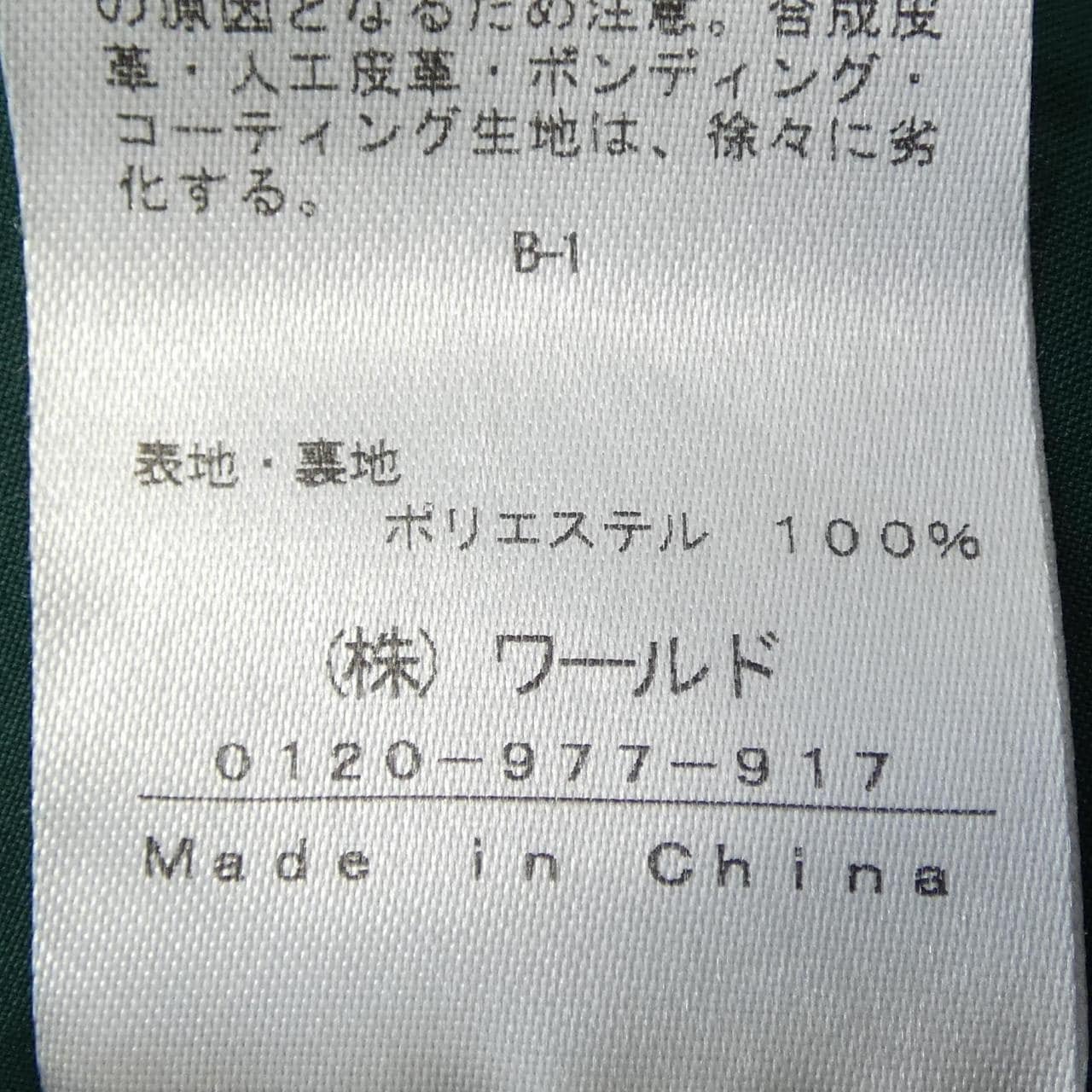 インディヴィ INDIVI スカート