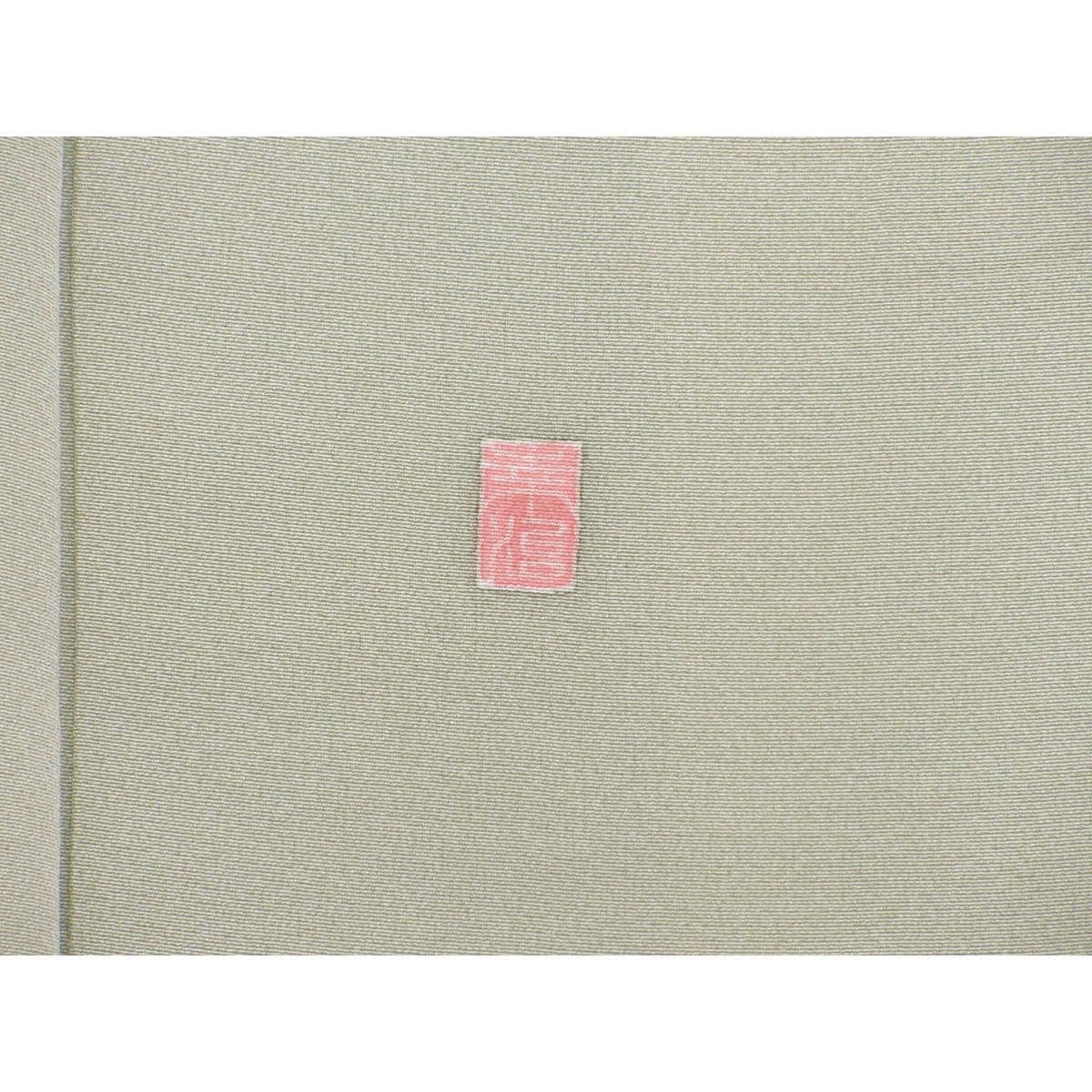 訪問着　友禅加工