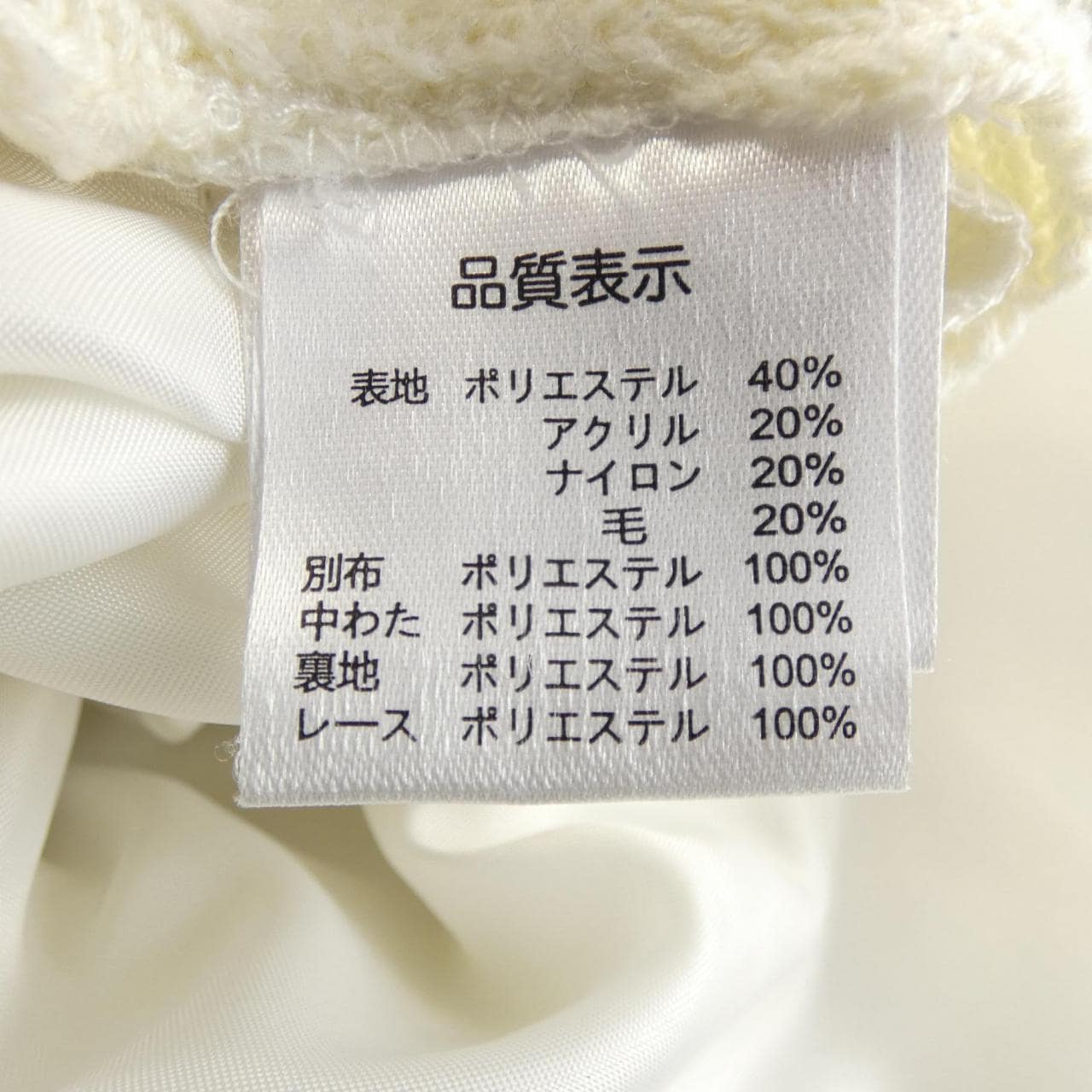 スーパービューティー SUPER BEAUTY ジャケット