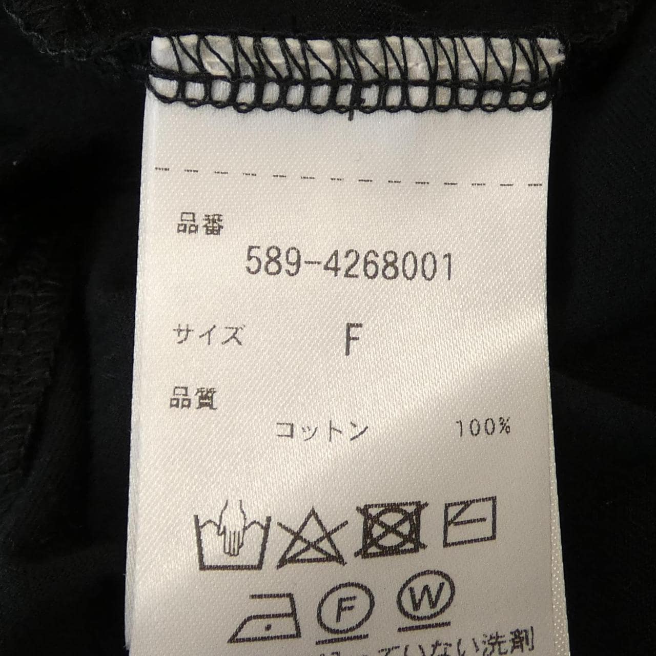 マーガレットハウエル Margaret Howell 589-4268001 カットワンピース