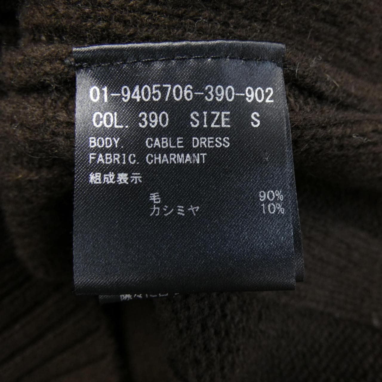 セオリー theory 01-9405706 ワンピース