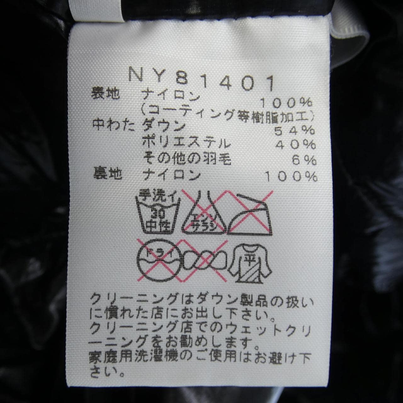 ザノースフェイス THE NORTH FACE NY81401 ダウンジャケット