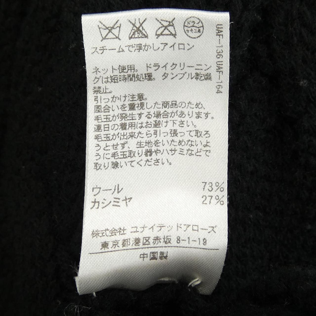 ドゥロワー DRAWER 6518-106-0210 ベスト