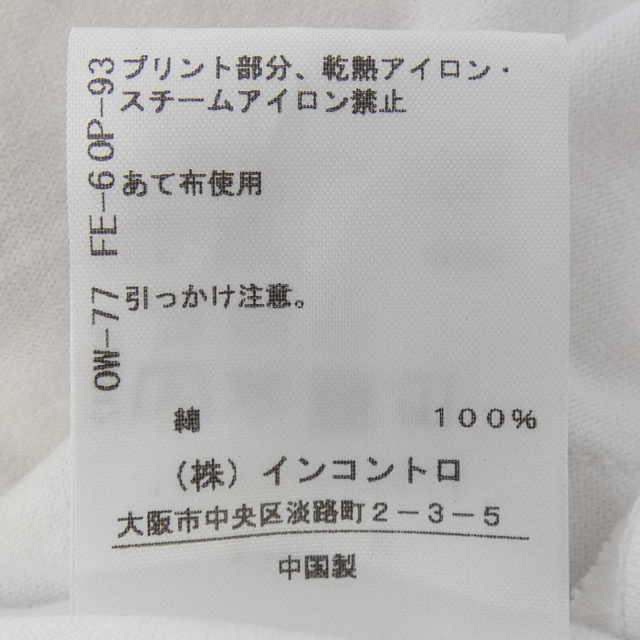 ヴィヴィアンウエストウッドレッド Vivienne Westwood RED LABEL Tシャツ