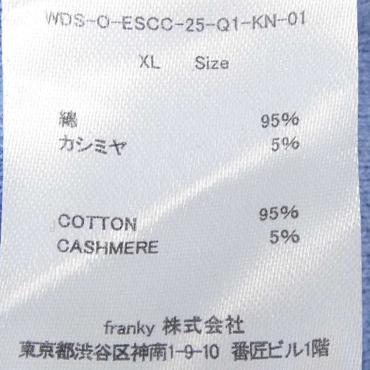 ウィンダンシー WINDANDSEA ニット