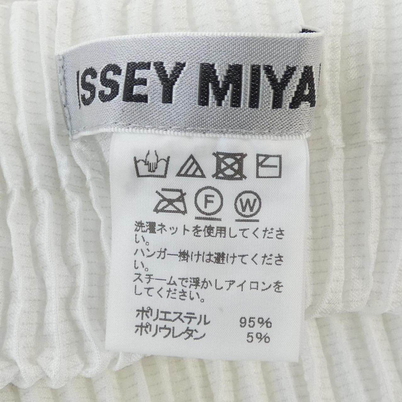 イッセイミヤケ ISSEY MIYAKE IM92FG516 スカート