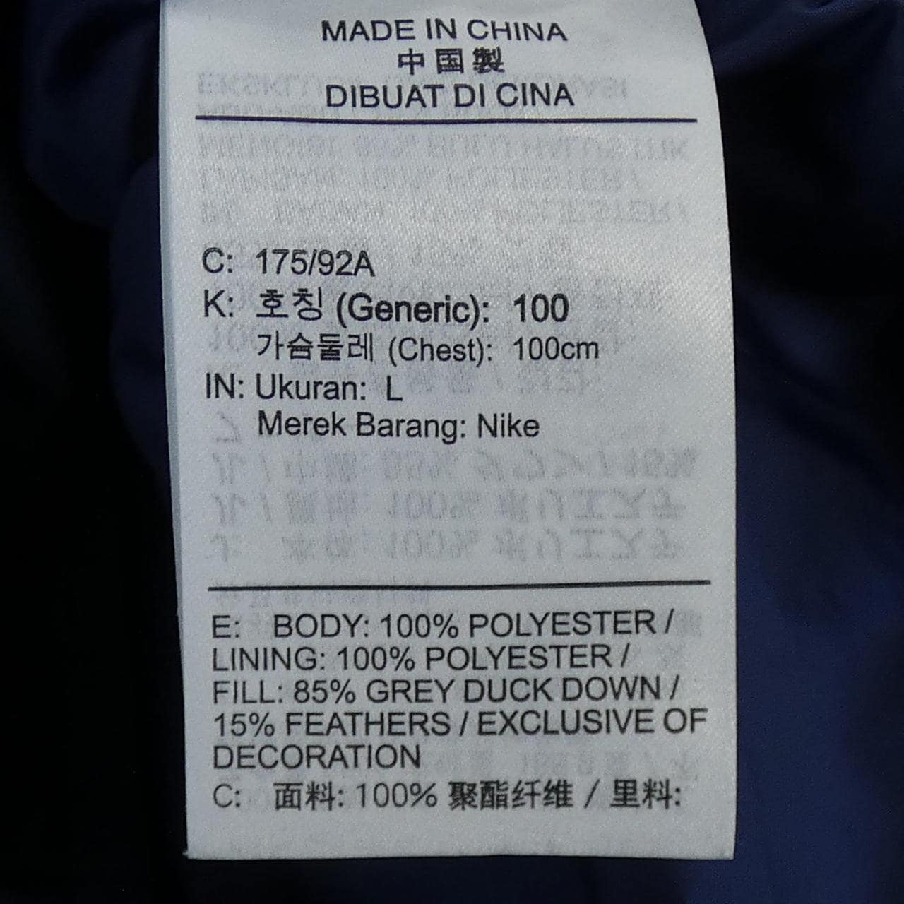 ナイキ NIKE ダウンジャケット