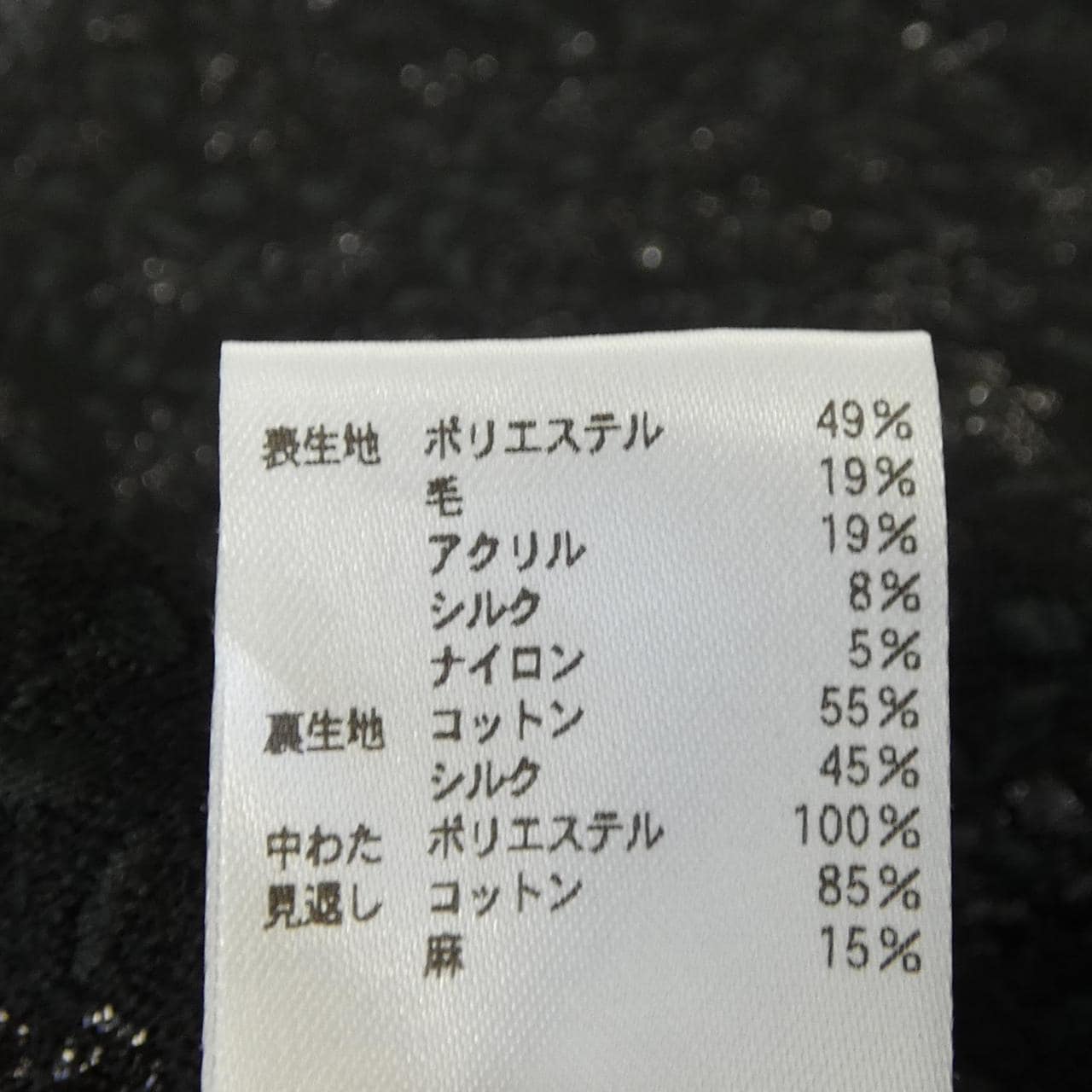 ブラミンク BLAMINK ベスト