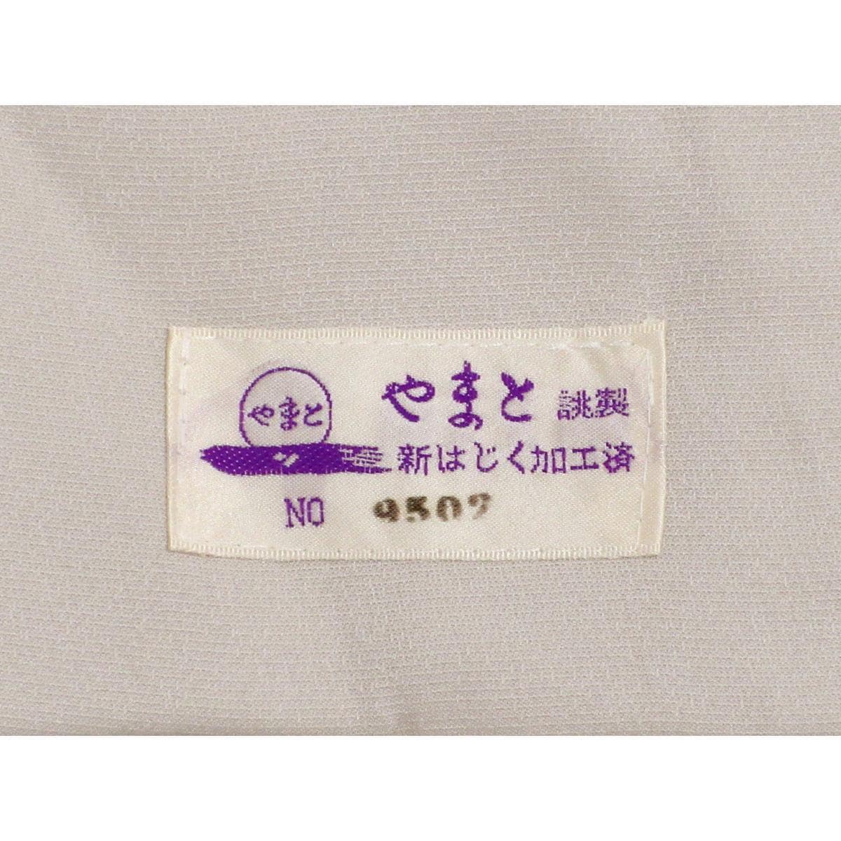 【未使用品】訪問着　友禅金彩加工　刺繍入り　身幅Ｌ寸