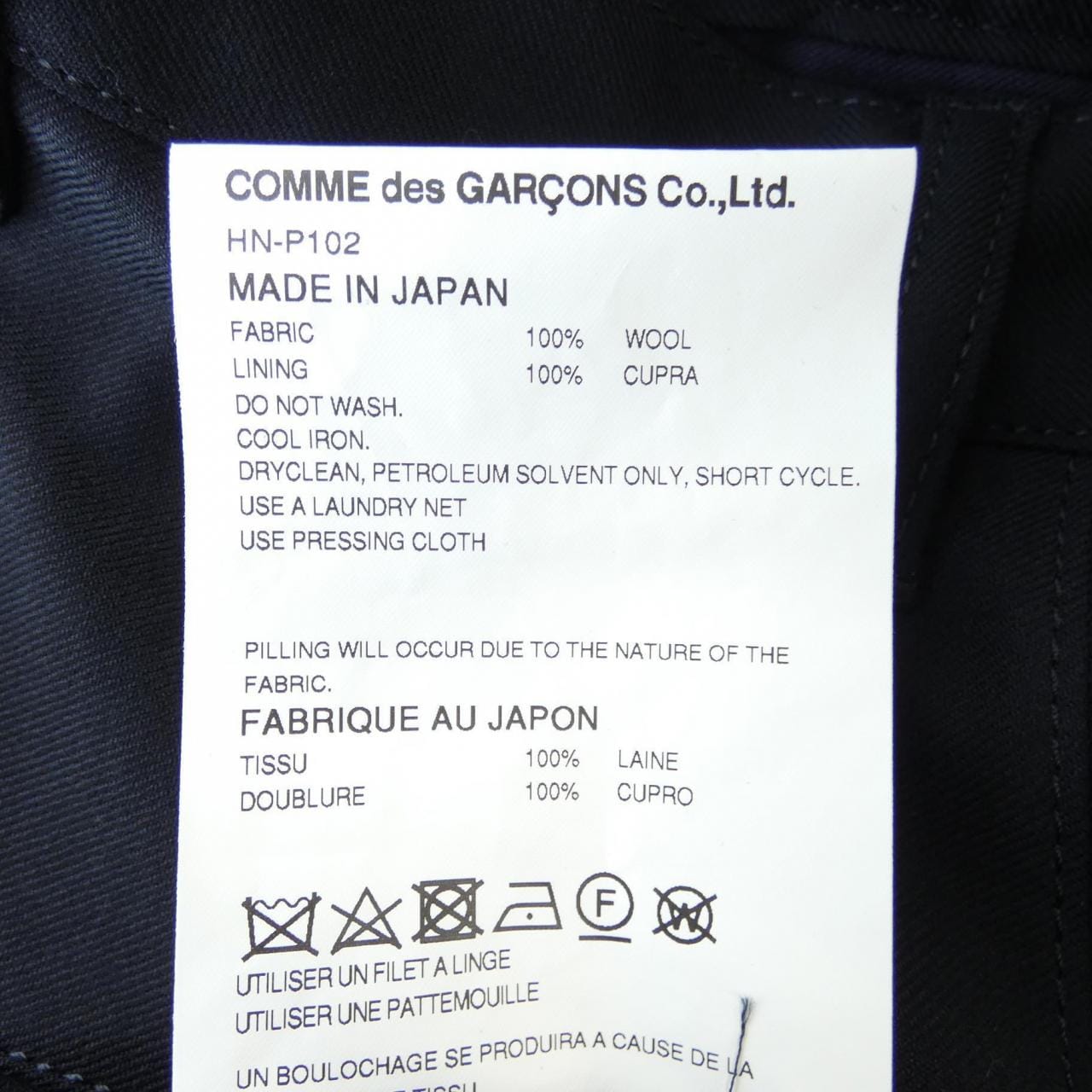 コムデギャルソン COMME des GARCONS パンツ