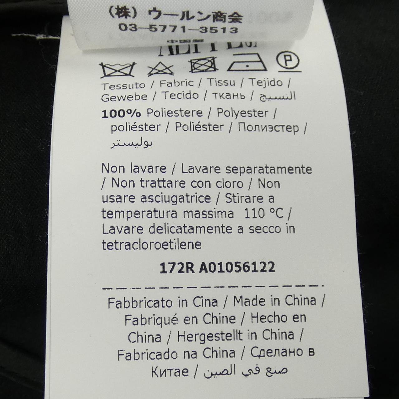 ブティックモスキーノ BOUTIQUE MOSCHINO KR5237105 スカート