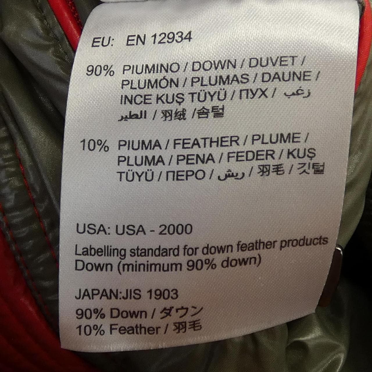 モンクレール MONCLER BORROME ダウンジャケット