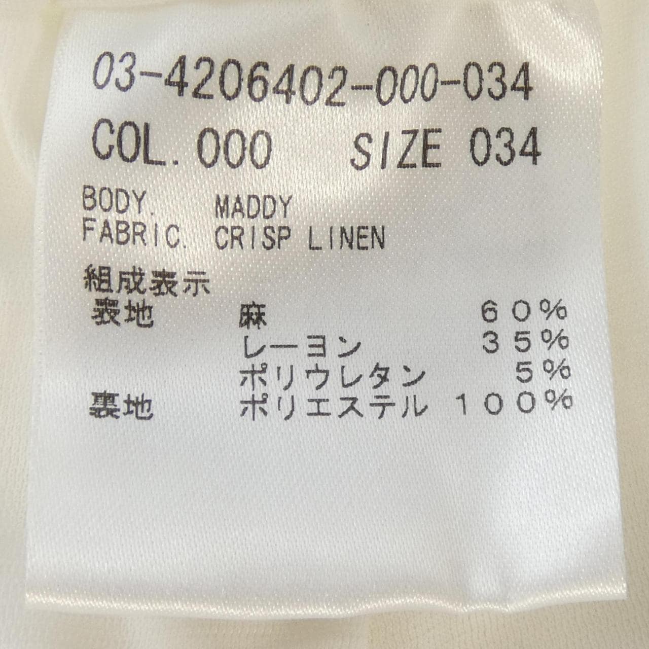 セオリーリュクス Theory luxe パンツ