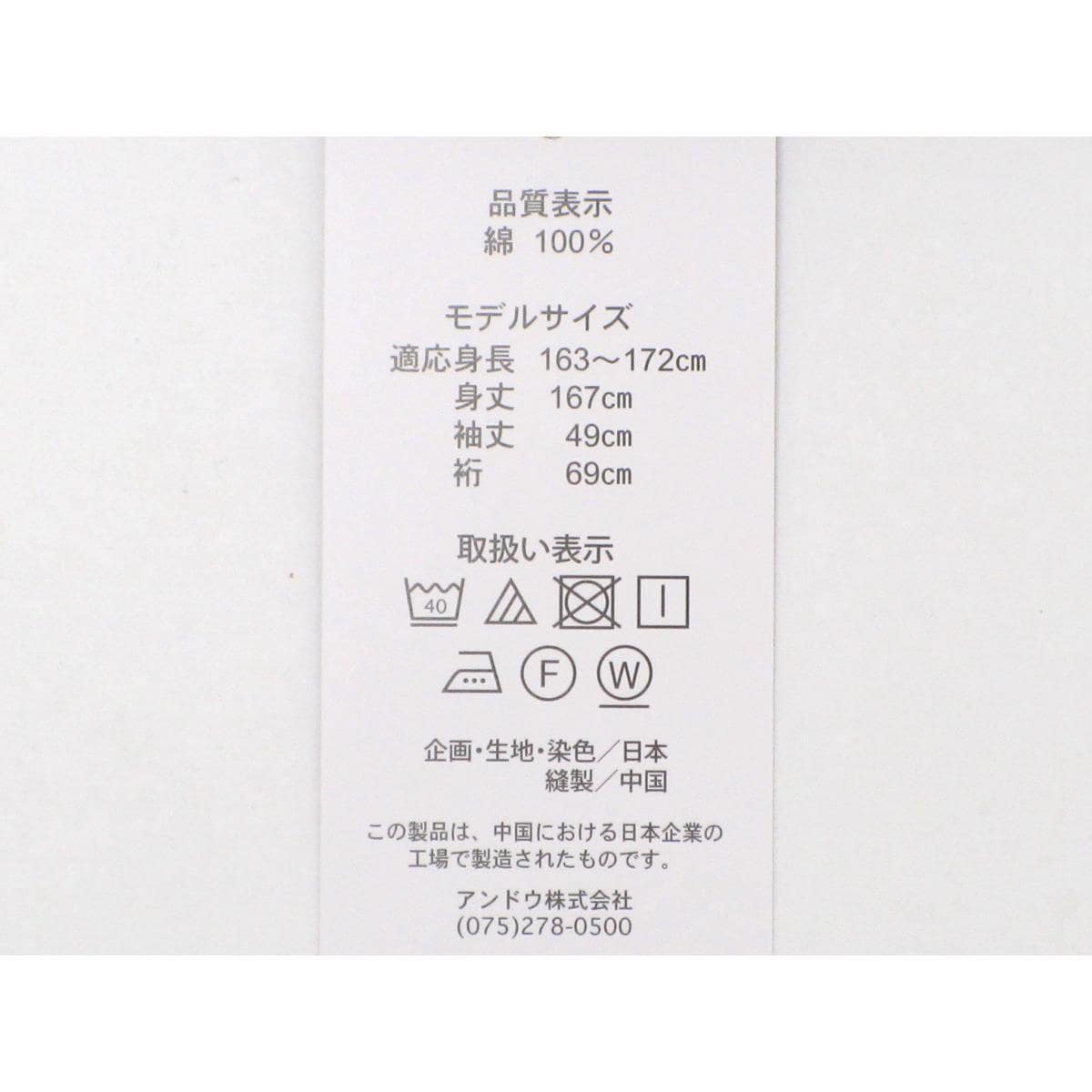 【新品】女ゆかた　加賀染　Ｌサイズ