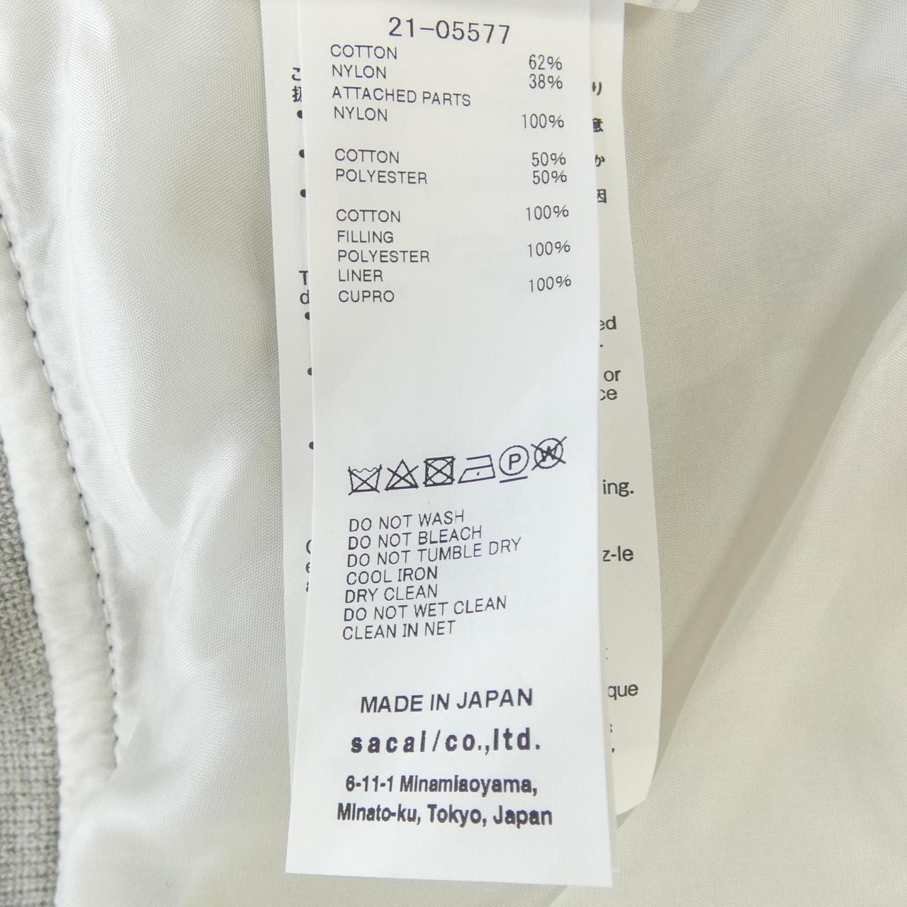 サカイ SACAI 21-05577 ブルゾン