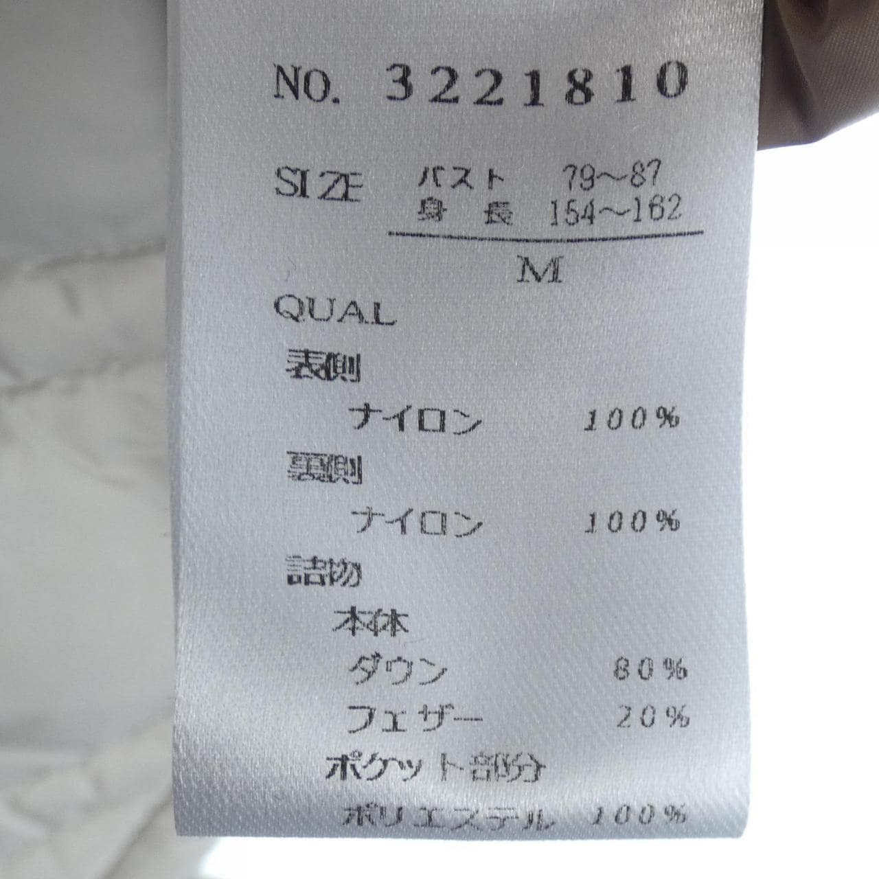 TISA ダウンコート