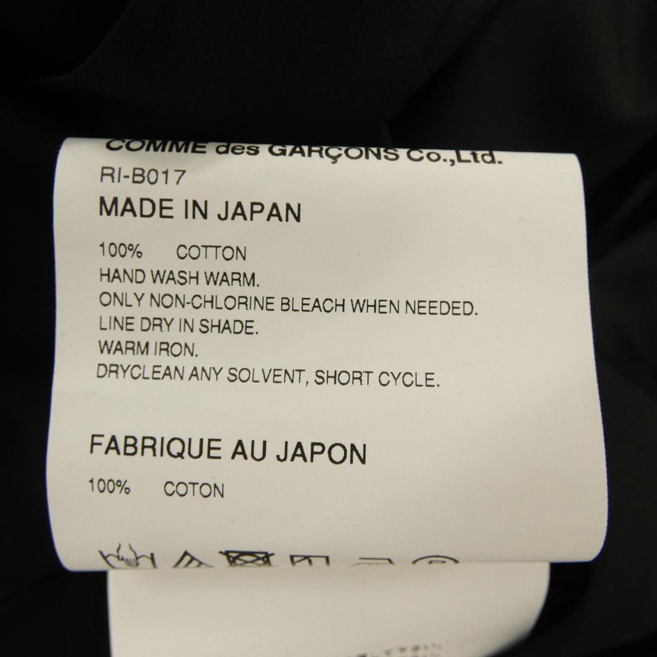 コムデギャルソン COMME des GARCONS RI-B017 シャツ