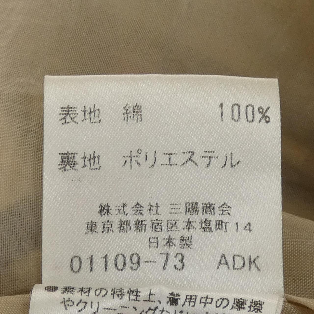 バーバリーブルーレーベル BURBERRY BLUE LABEL FX573-128 スカート