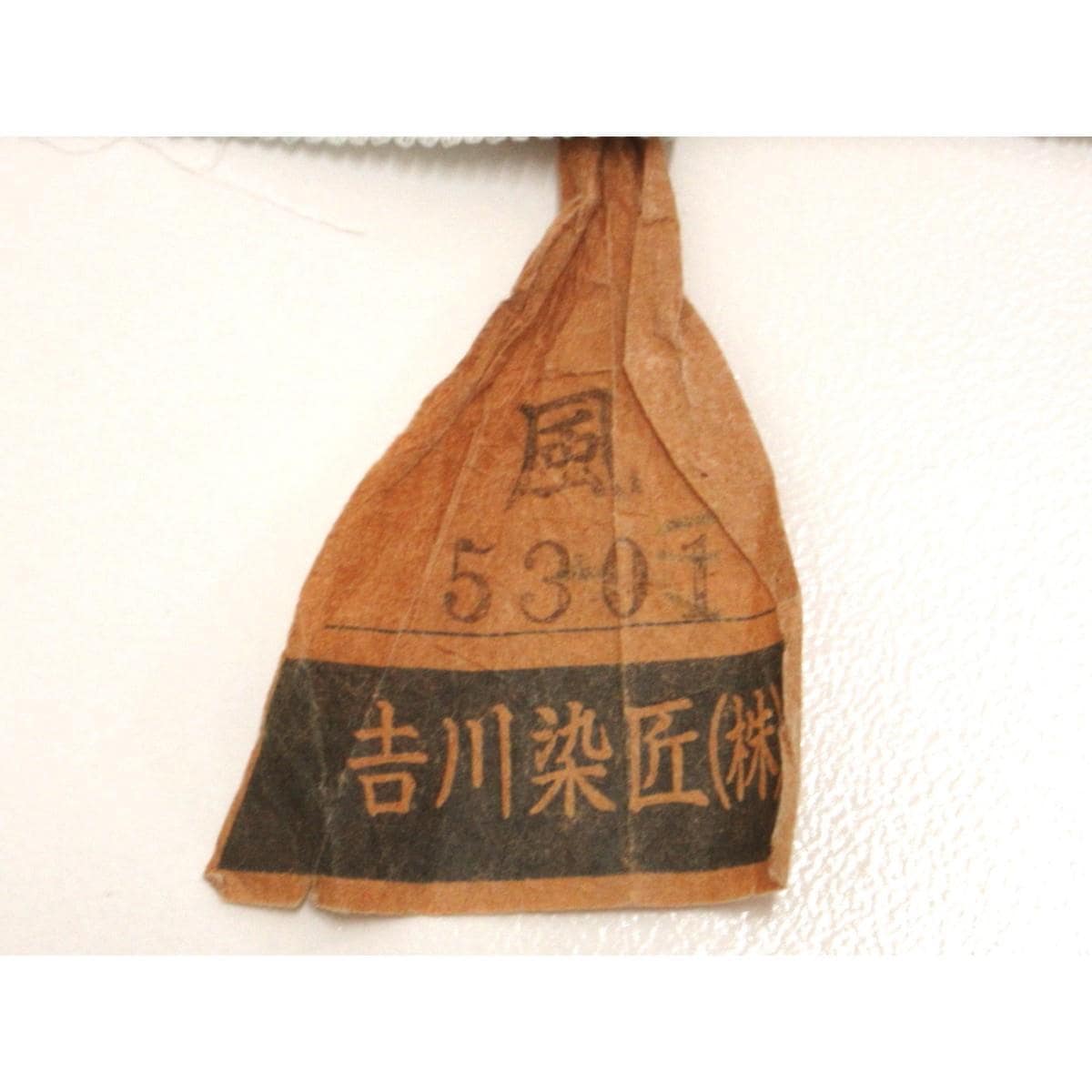 【未使用品】訪問着　吉川染匠　友禅金彩加工　刺繍入り絞り加工