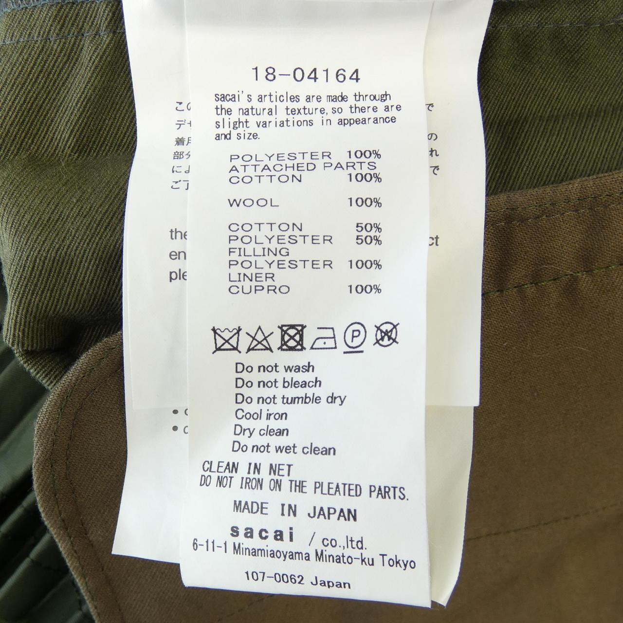 サカイ SACAI 18-04164 スカート