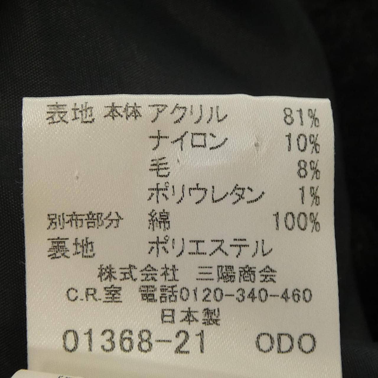 バーバリーブルーレーベル BURBERRY BLUE LABEL チュニック