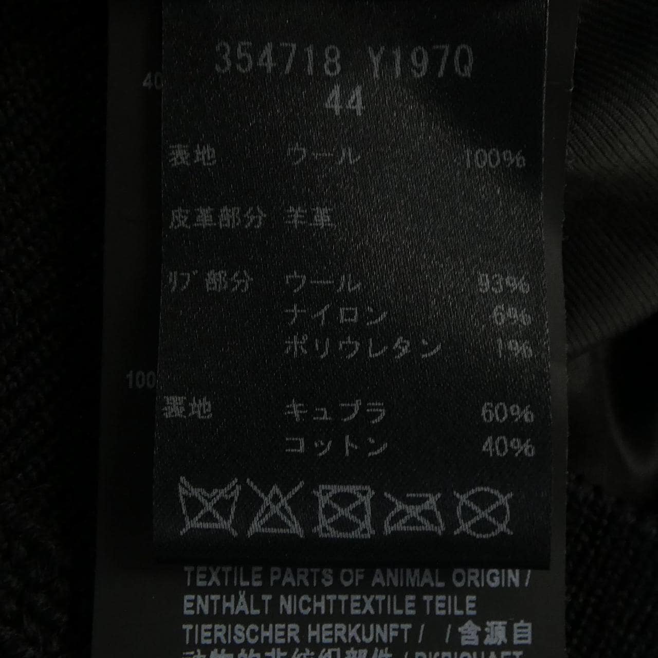 サンローラン SAINT LAURENT テディジャケット 354718 Y197Q ブルゾン
